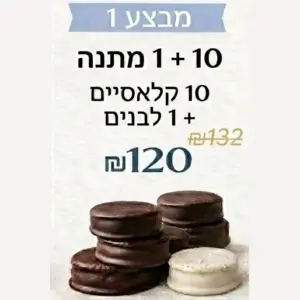 מבצע שבועות 1