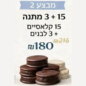 מבצע שבועות 2