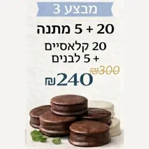 מבצע שבועות 3