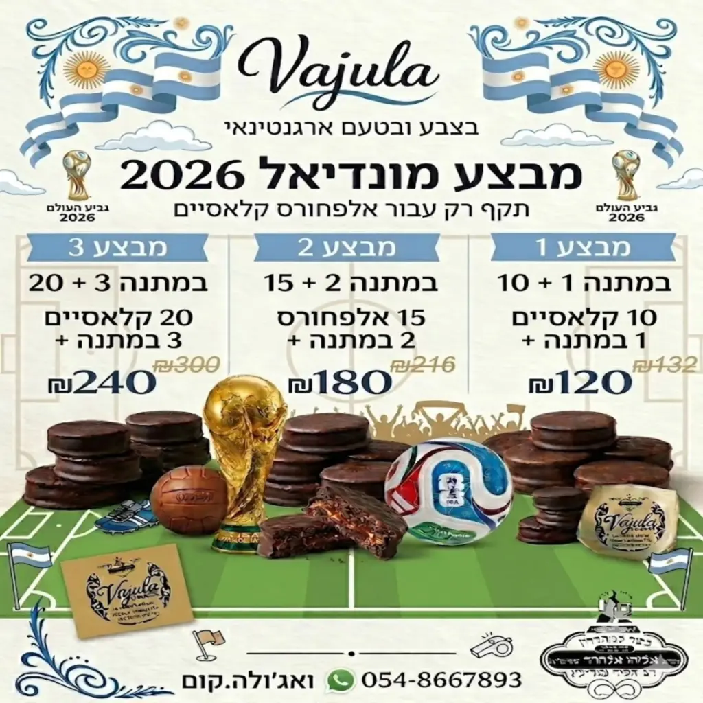Gracias a todos los que han disfrutado las promos Mundial. Ahora podes pedir la misma Pero de alfajores blancos! תודה לכל מי שנהנה ממבצעי גביע העולם. עכשיו אפשר להזמין את אותם אלה... אבל עם אלפחורס לבן!